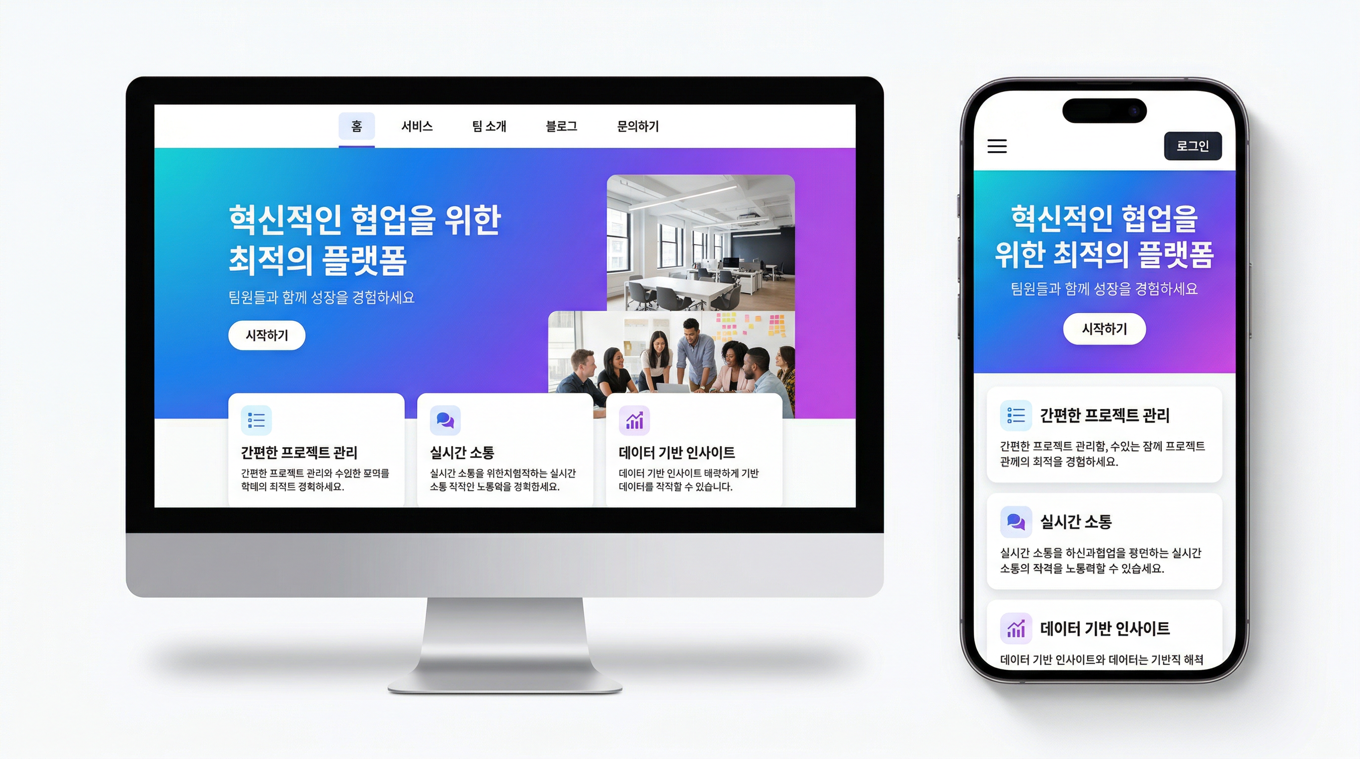 SaaS Platform